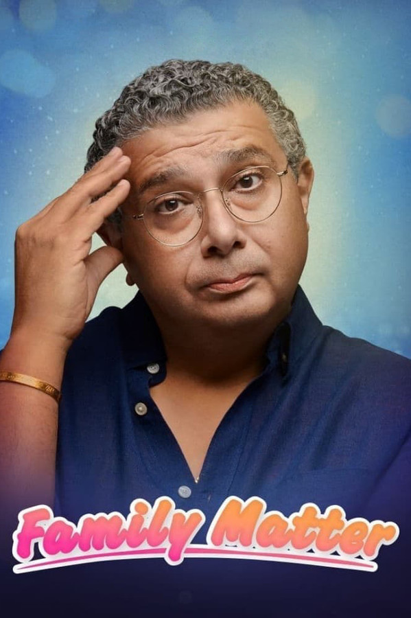 4K-AR - موضوع عائلي